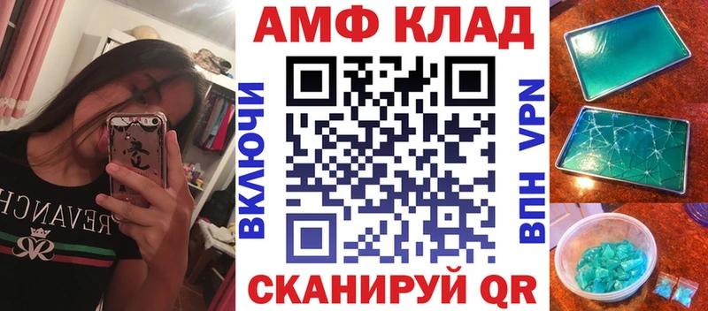 АМФ 98%  Чехов 