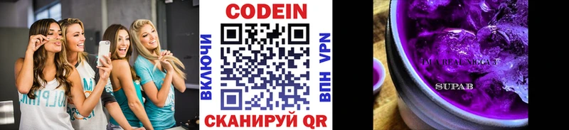 Кодеин напиток Lean (лин)  Чехов 
