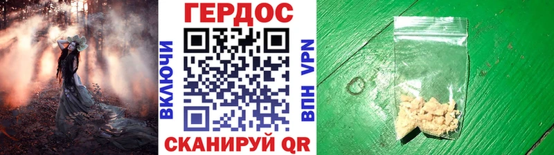ГЕРОИН гречка  Чехов 