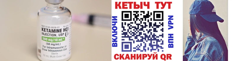КЕТАМИН ketamine  Чехов 
