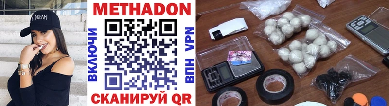 Метадон methadone  Чехов 