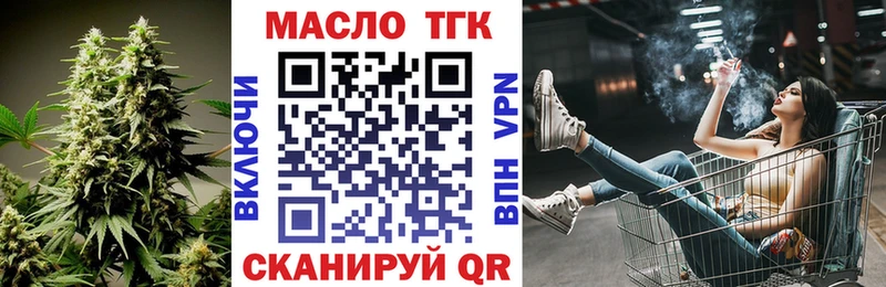 наркошоп  Чехов  ТГК вейп с тгк 